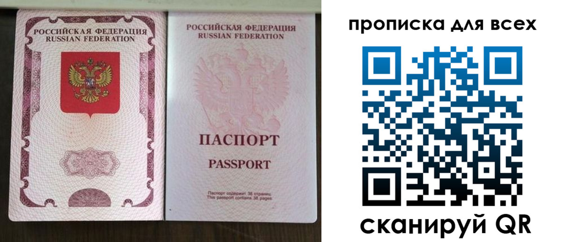 прописка в Клине
